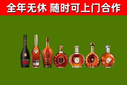 同仁烟酒回收洋酒价格.jpg