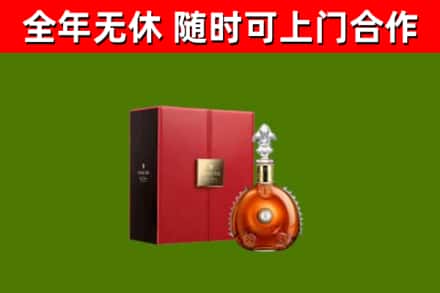同仁烟酒回收路易十三洋酒.jpg