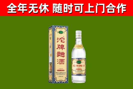 同仁回收沱牌曲酒