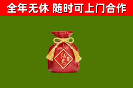 同仁回收酒鬼酒