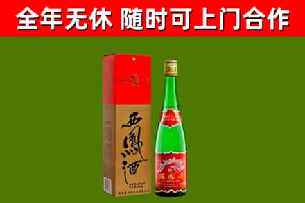 同仁回收西凤酒