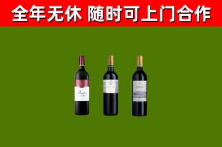 同仁回收拉菲红酒
